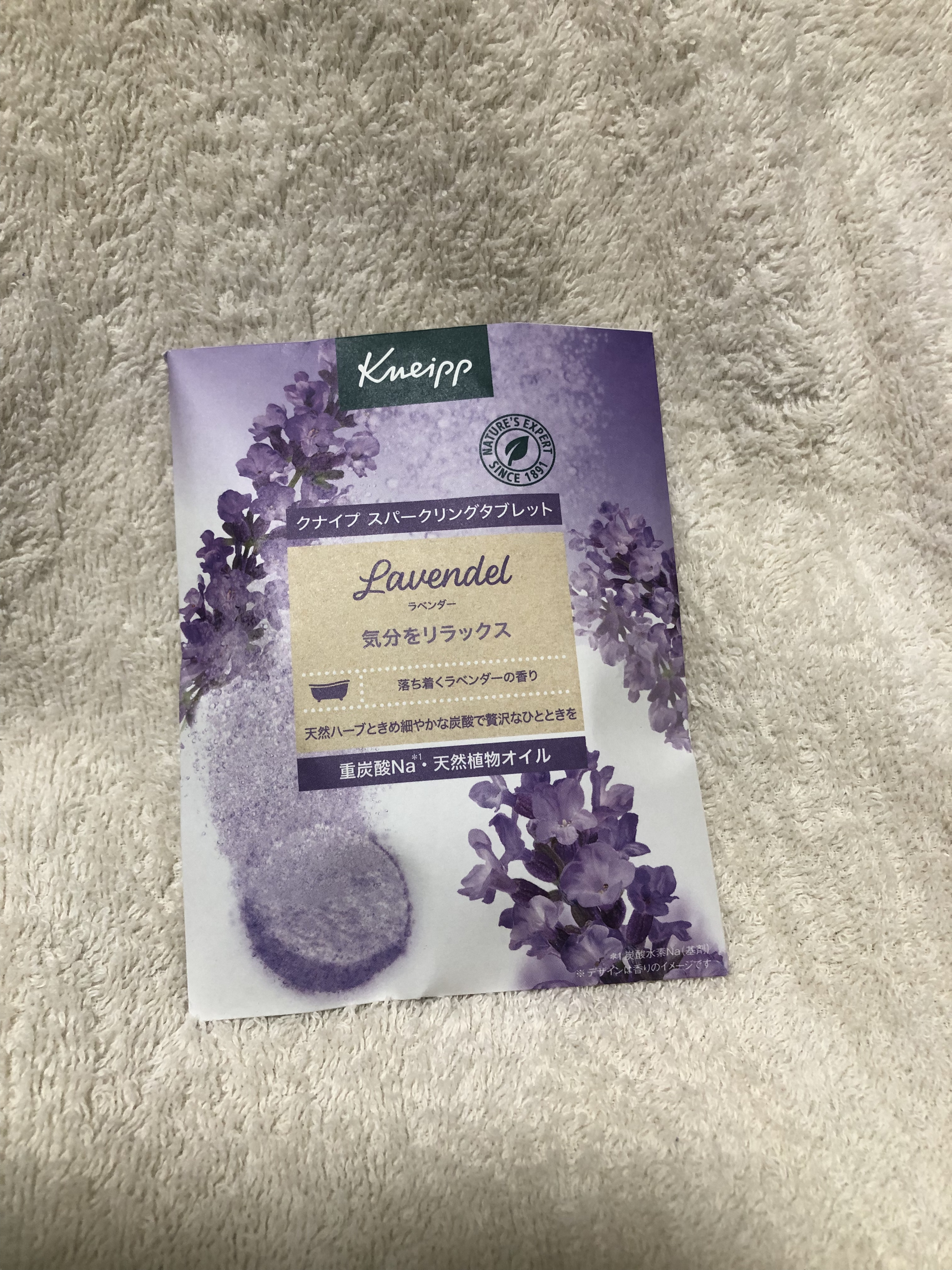クナイプ スパークリングタブレット ラベンダーの香り/クナイプ/入浴剤を使ったクチコミ（1枚目）