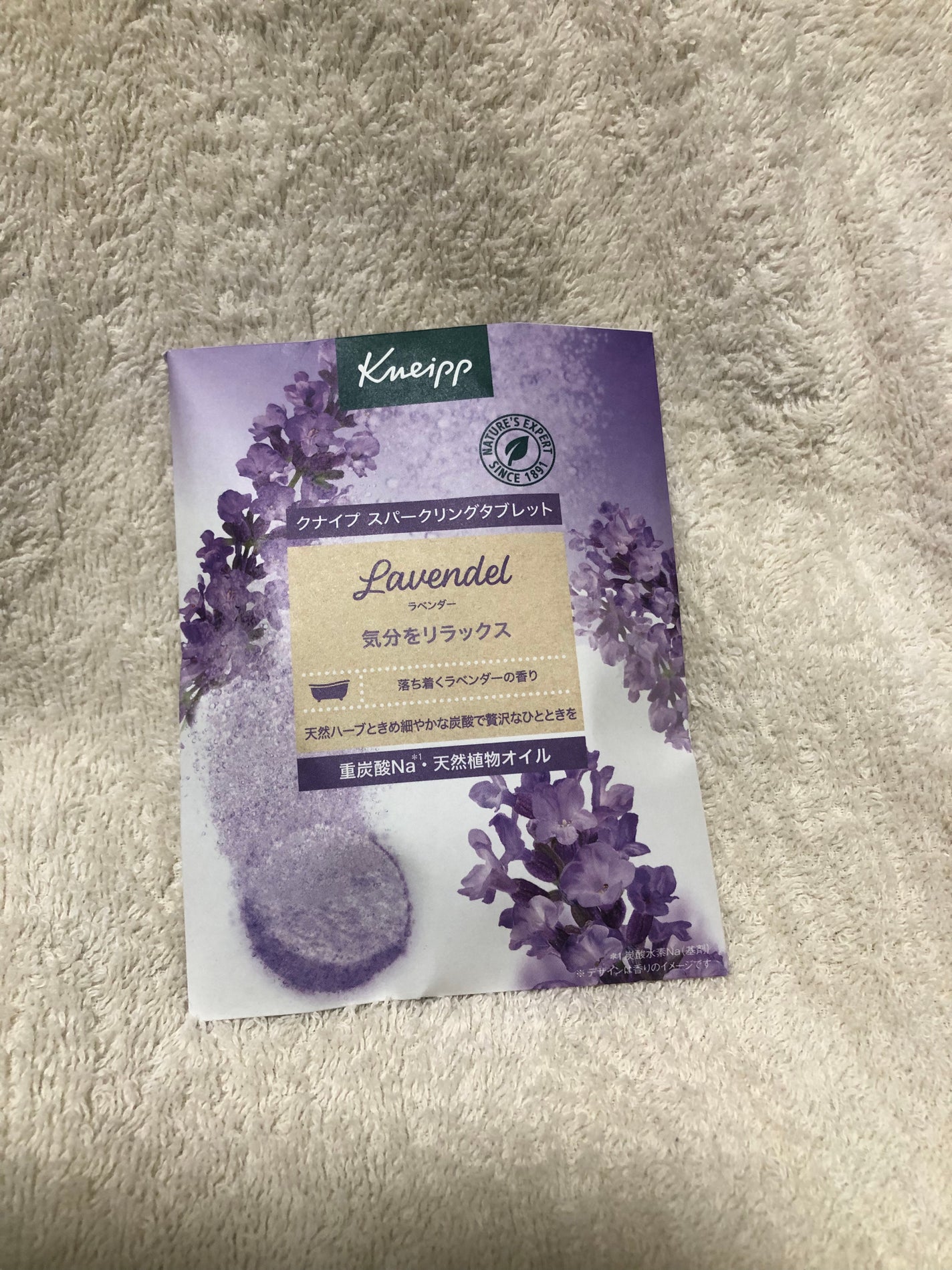 クナイプ スパークリングタブレット ラベンダーの香り/クナイプ/入浴剤を使ったクチコミ(1枚目)