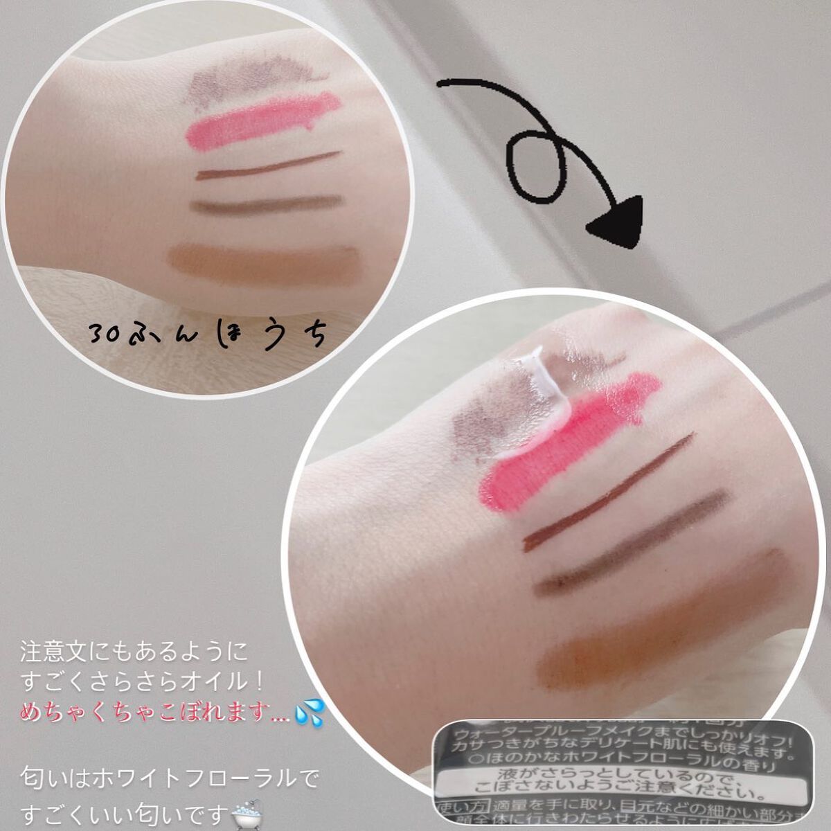 The クレンズ オイルメイク落とし/ビオレ/オイルクレンジングを使ったクチコミ(2枚目)