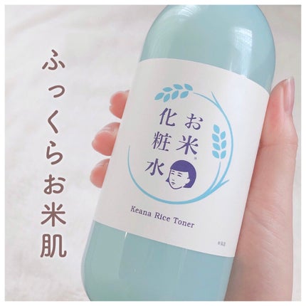 毛穴撫子  お米の化粧水N のクチコミ「大人気お米のマスクの化粧水🫧実際どう??
゚・。.。・゚・。.。・゚・。.。・゚・。......」(1枚目)