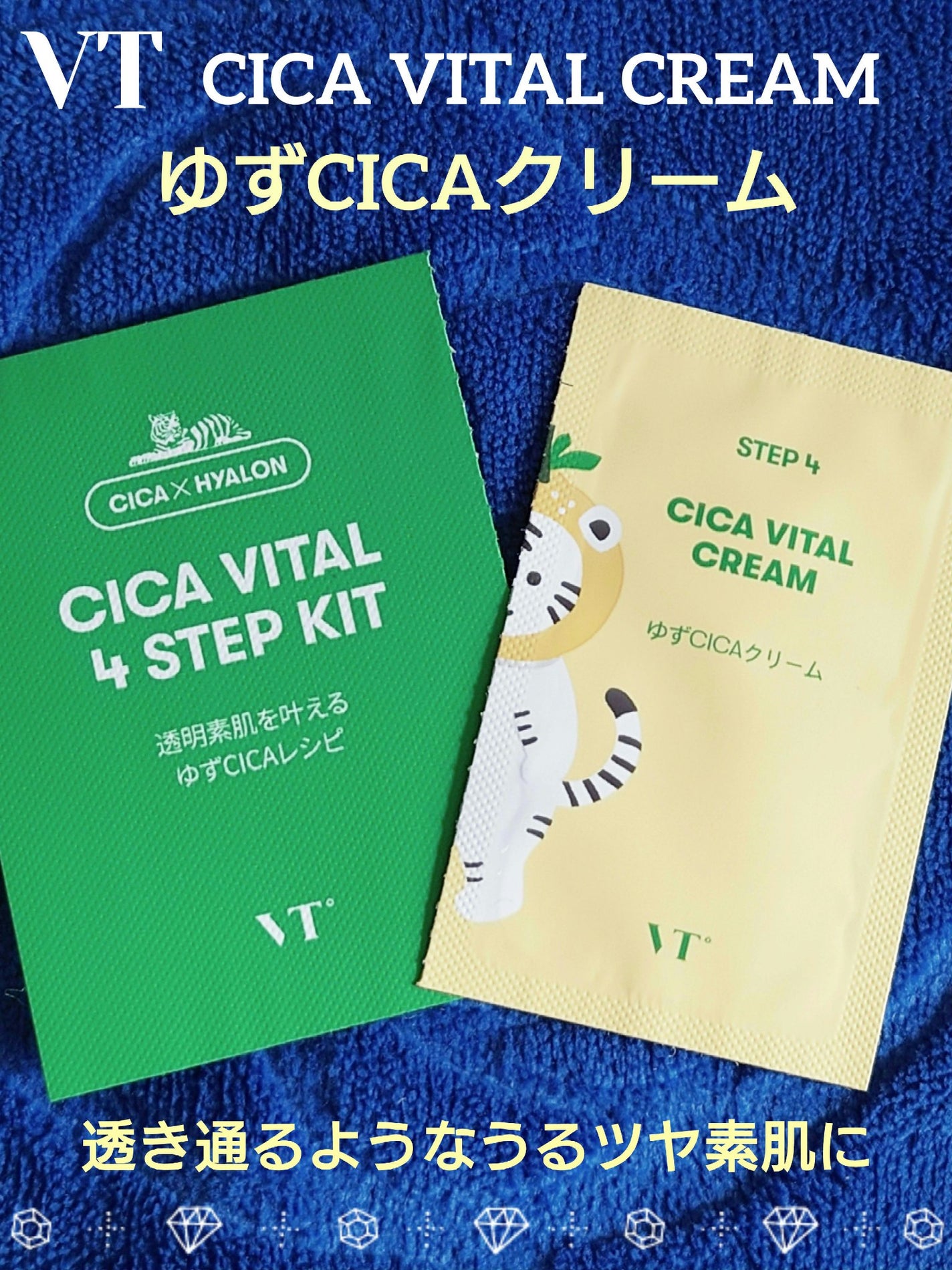 シカバイタル クリーム/VT/フェイスクリームを使ったクチコミ(1枚目)