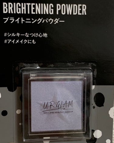 UR GLAM　BRIGHTNING POWDER ラベンダー/U R GLAM/パウダーハイライトを使ったクチコミ（1枚目）