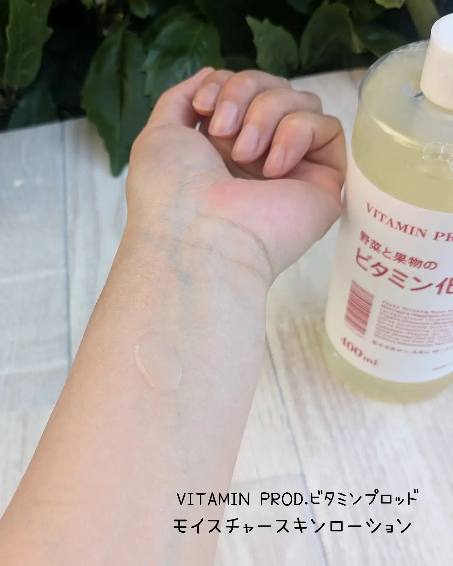 モイスチャースキンミルク/VITAMIN PROD./その他スキンケアを使ったクチコミ（2枚目）