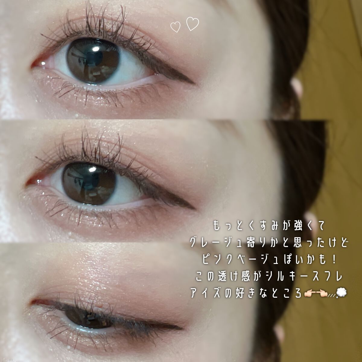 シルキースフレアイズ(マットタイプ)/キャンメイク/アイシャドウパレットを使ったクチコミ(5枚目)