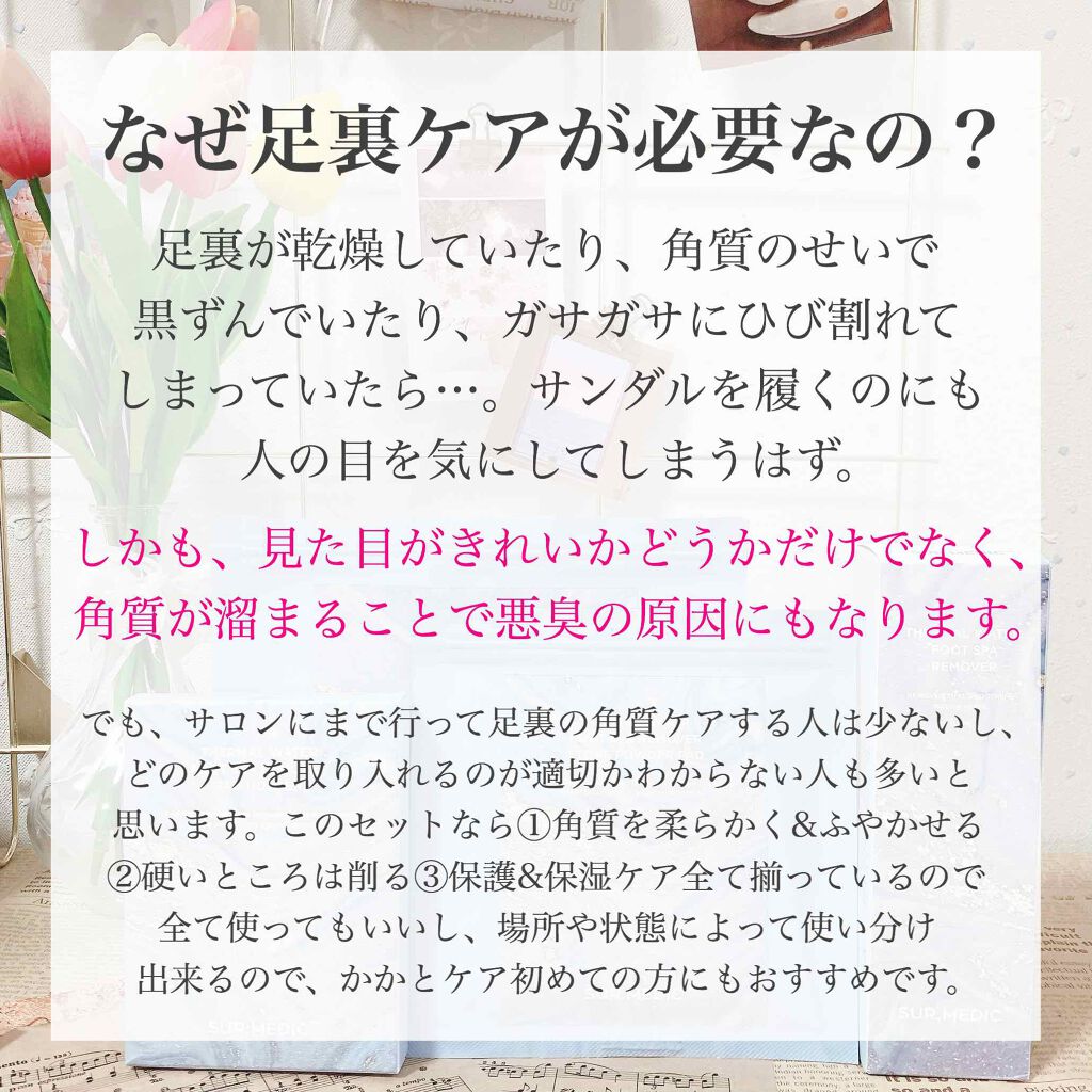 テルマウォーターフットスパリムーバー/NEOGEN/ボディローションを使ったクチコミ（2枚目）