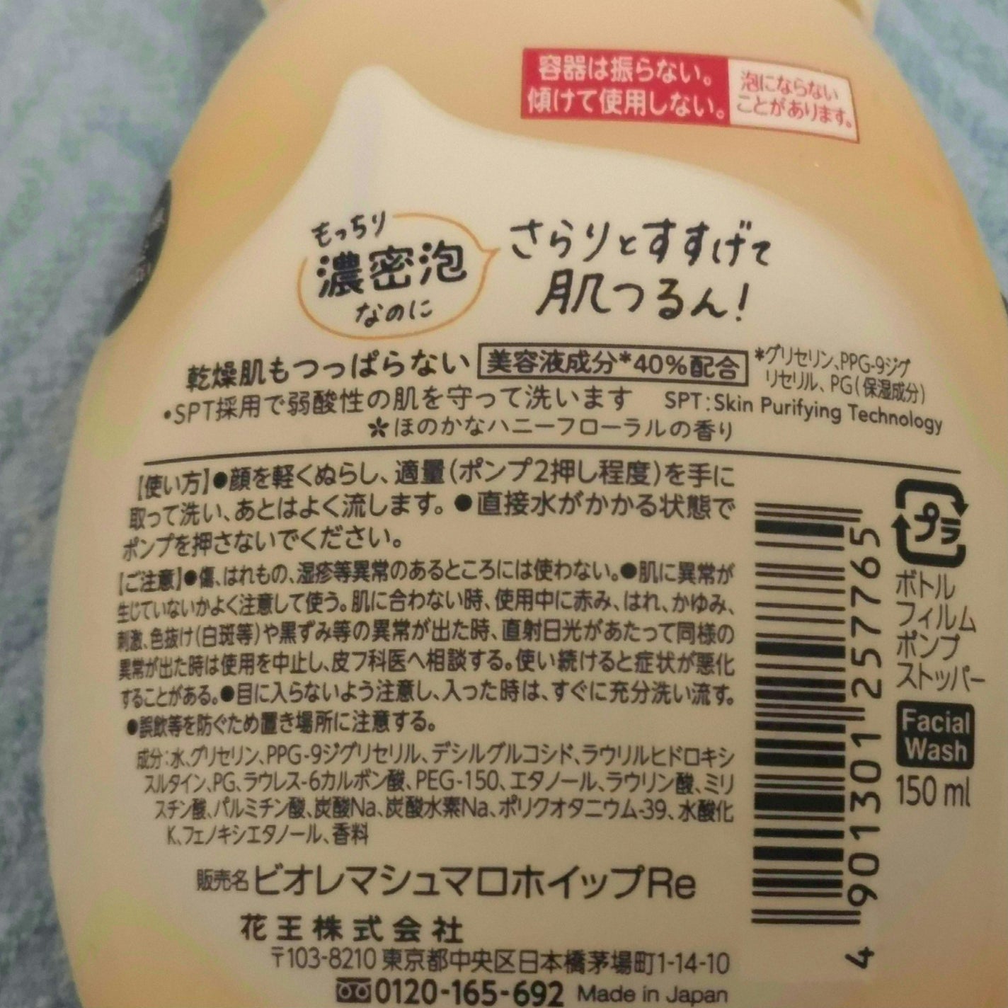 マシュマロホイップ リッチモイスチャー/ビオレ/泡洗顔を使ったクチコミ(2枚目)