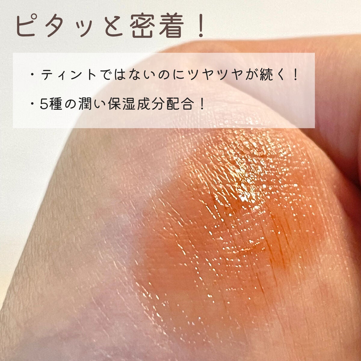 リップカラーシールド/CEZANNE/口紅を使ったクチコミ(2枚目)