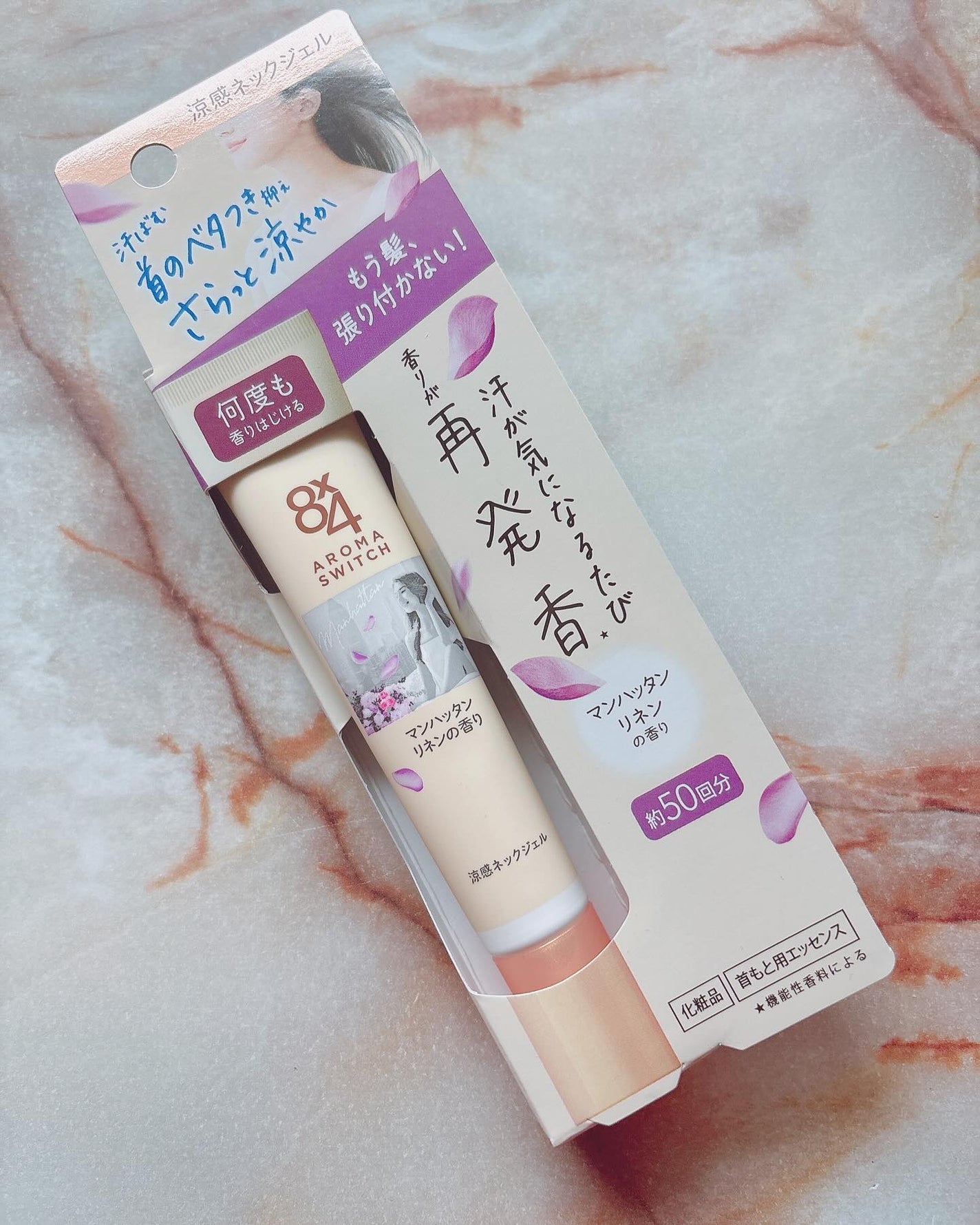 8x4 アロマスイッチ 涼感ネックジェル マンハッタンリネンの香り/8x4/デオドラント・制汗剤を使ったクチコミ(3枚目)