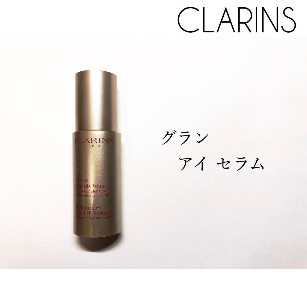 グラン アイ セラム/CLARINS/アイケア・アイクリームを使ったクチコミ(1枚目)