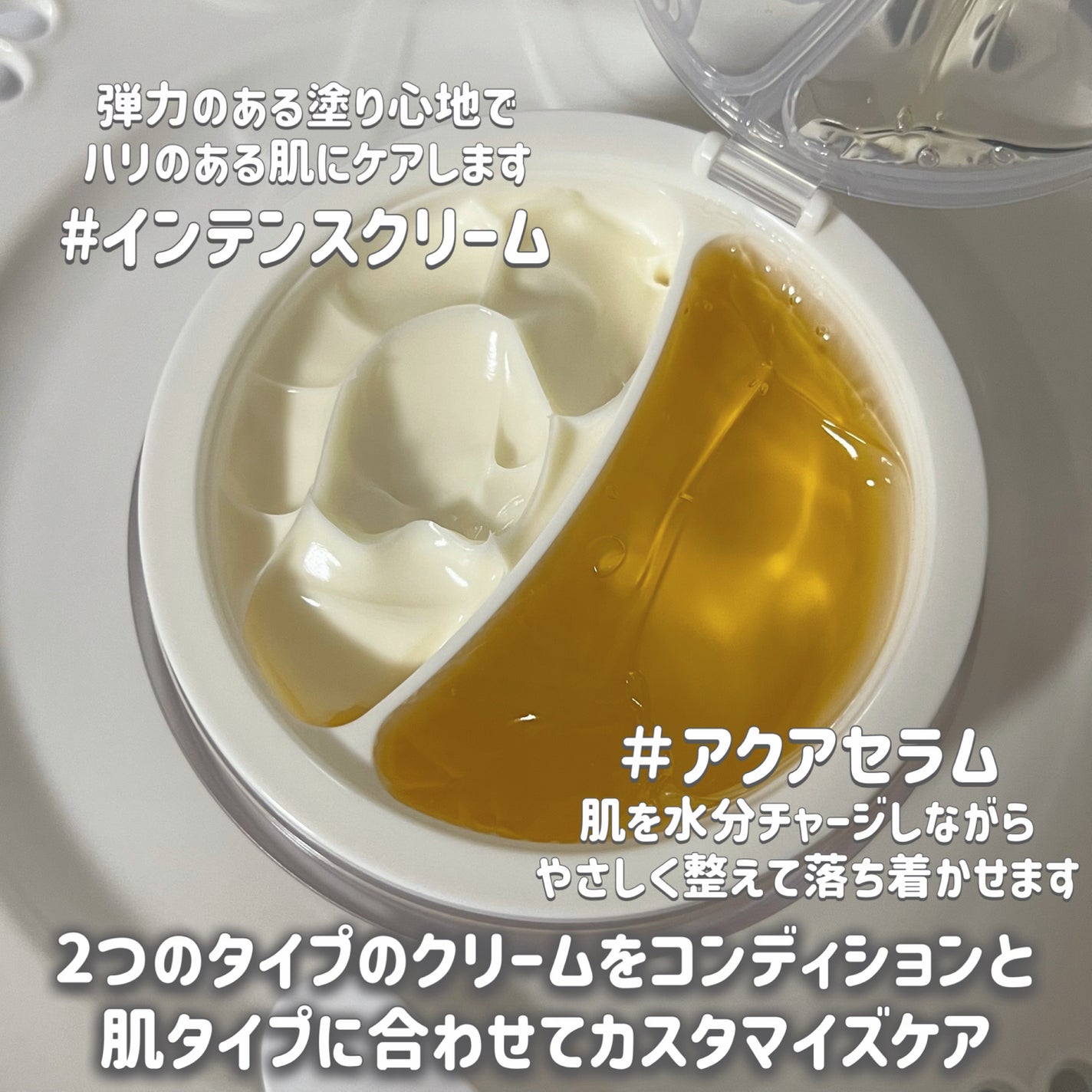 ホワイトトリュフダブルセラムアンドクリーム/ダルバ/フェイスクリームを使ったクチコミ(2枚目)