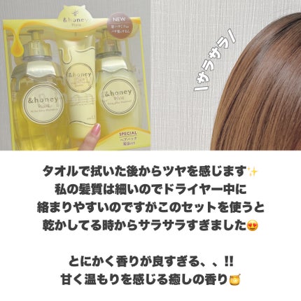 アンドハニー ピクシー モイストシルキー シャンプー1.0/ヘアトリートメント2.0/&honey/市販シャンプーを使ったクチコミ(6枚目)