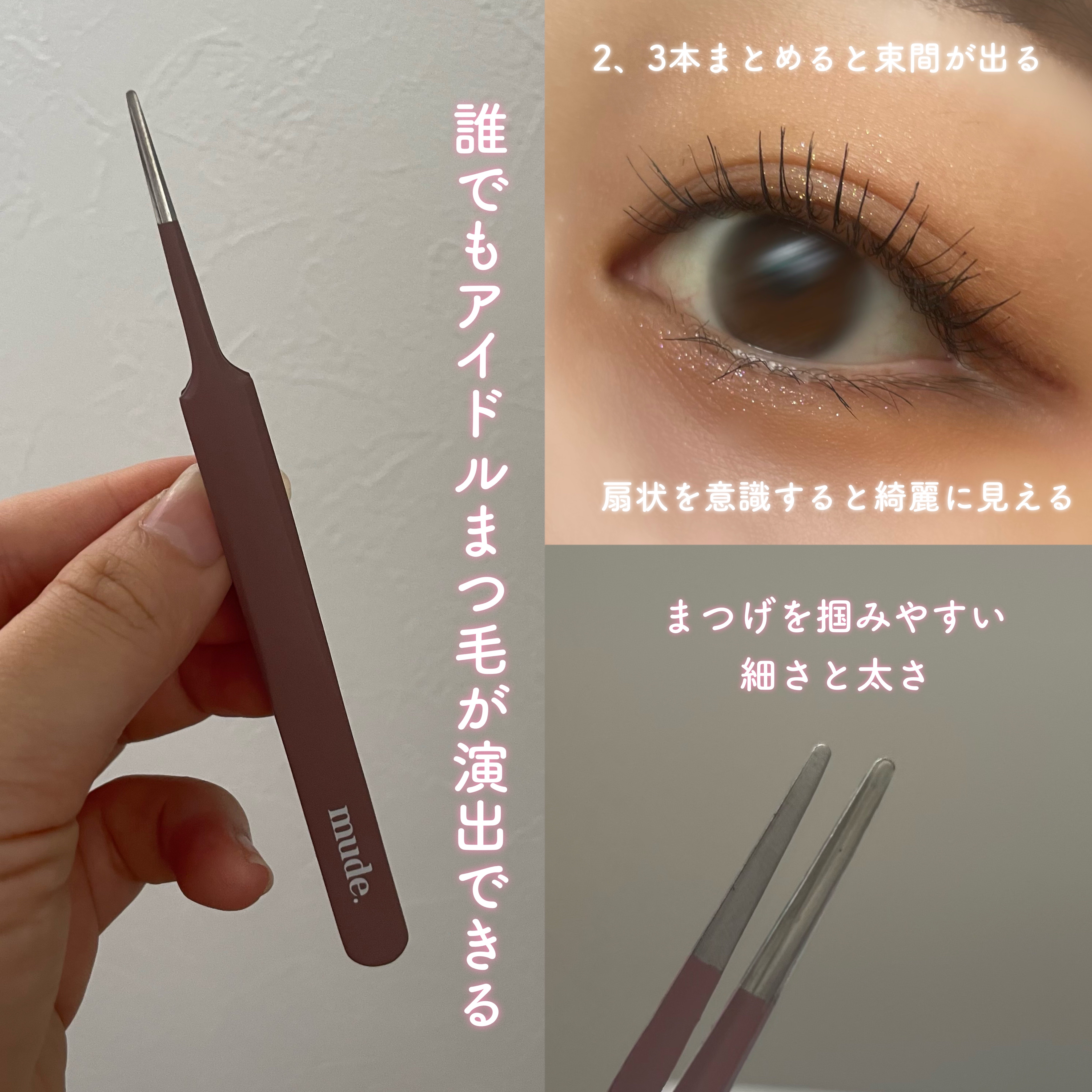 MD インスパイアロングラッシュ カーリングマスカラ/mude./マスカラを使ったクチコミ（2枚目）