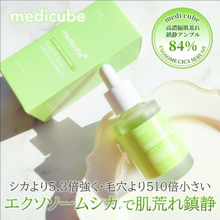 エクソソームシカ アンプル/MEDICUBE/美容液を使ったクチコミ(1枚目)