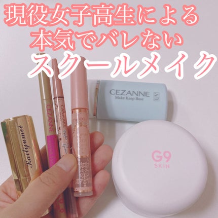 クリアコートマスカラ/キャンメイク/マスカラトップコートを使ったクチコミ(1枚目)