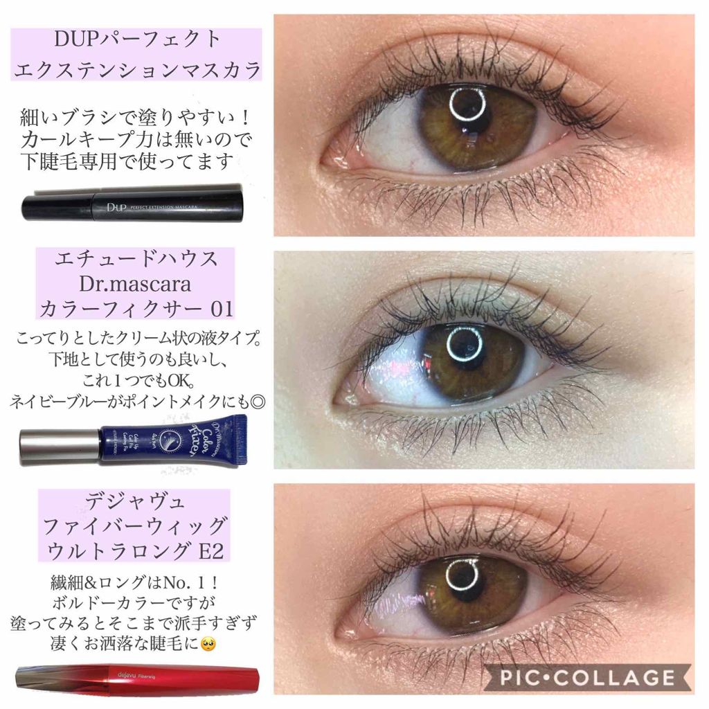 【旧品】パーフェクトエクステンション マスカラ/D-UP/マスカラを使ったクチコミ（2枚目）
