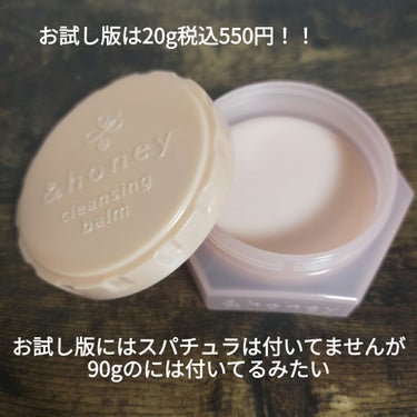 &honey クレンジングバーム メルティ ホット/&honey/クレンジングバームを使ったクチコミ（2枚目）