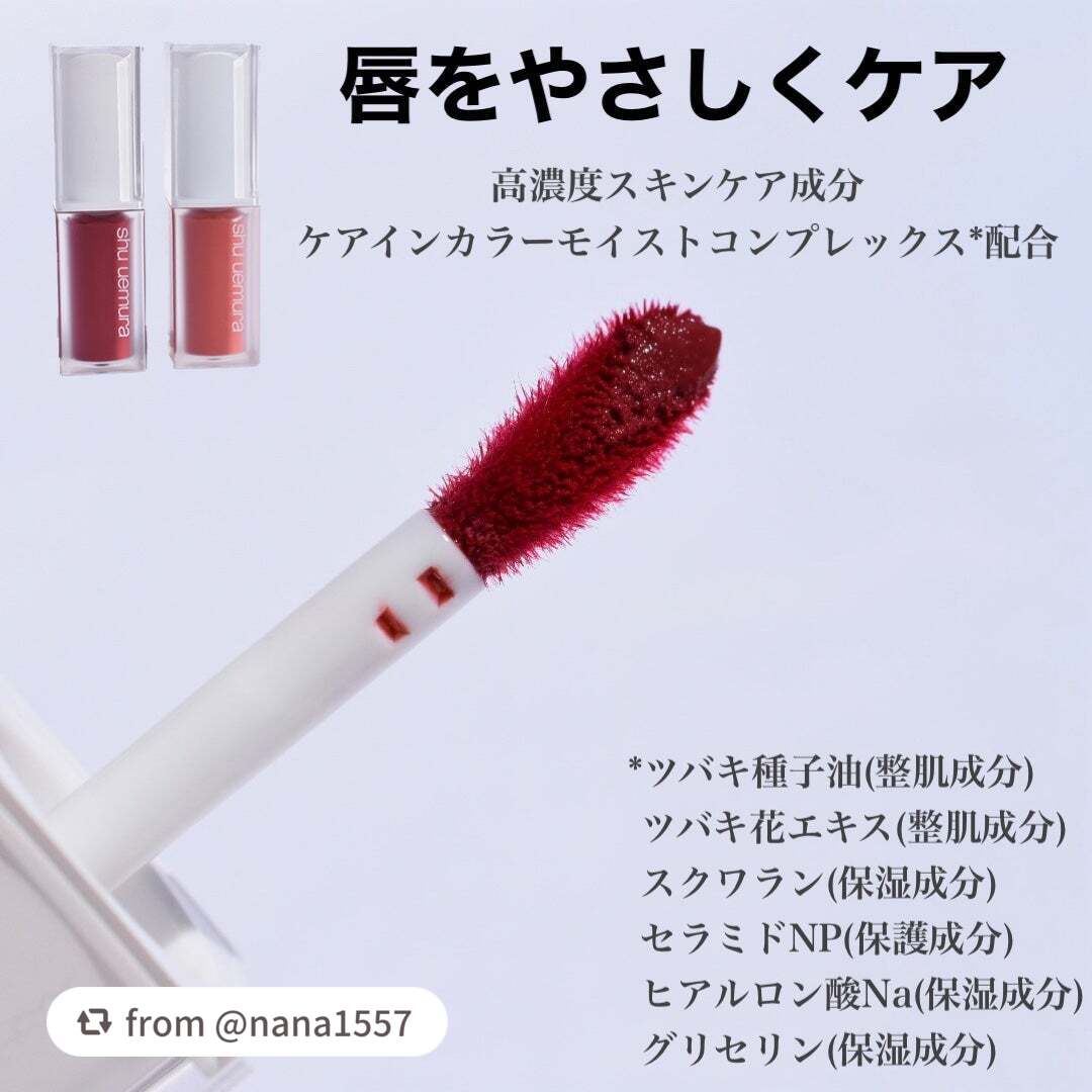 キヌケアグローアップ/shu uemura/口紅を使ったクチコミ(2枚目)