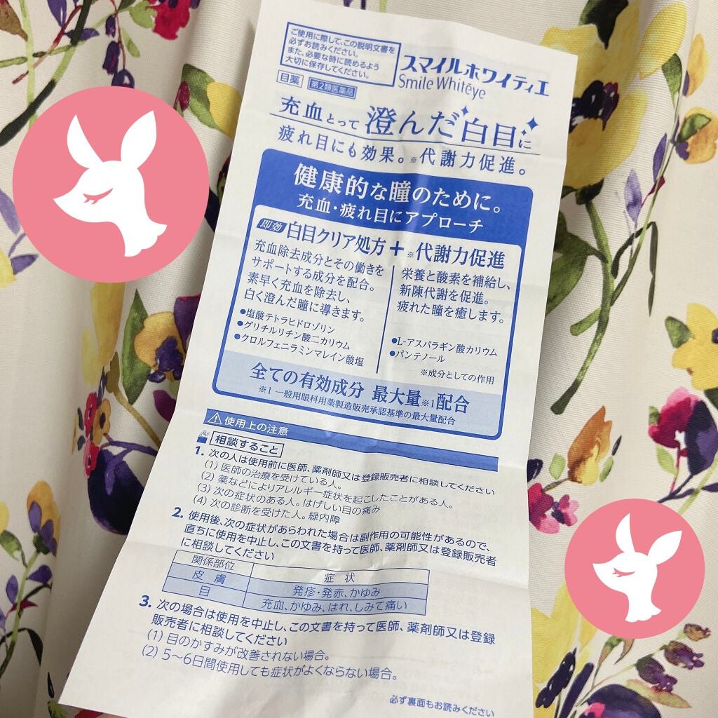 スマイルホワイティエ(医薬品)/ライオン/その他を使ったクチコミ(6枚目)