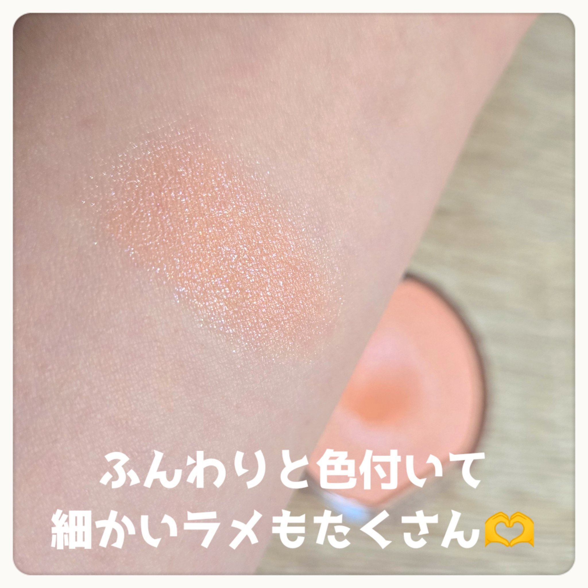 クリームチーク(パールタイプ) P04 アプリコットシェル/キャンメイク/ジェル・クリームチークを使ったクチコミ（3枚目）