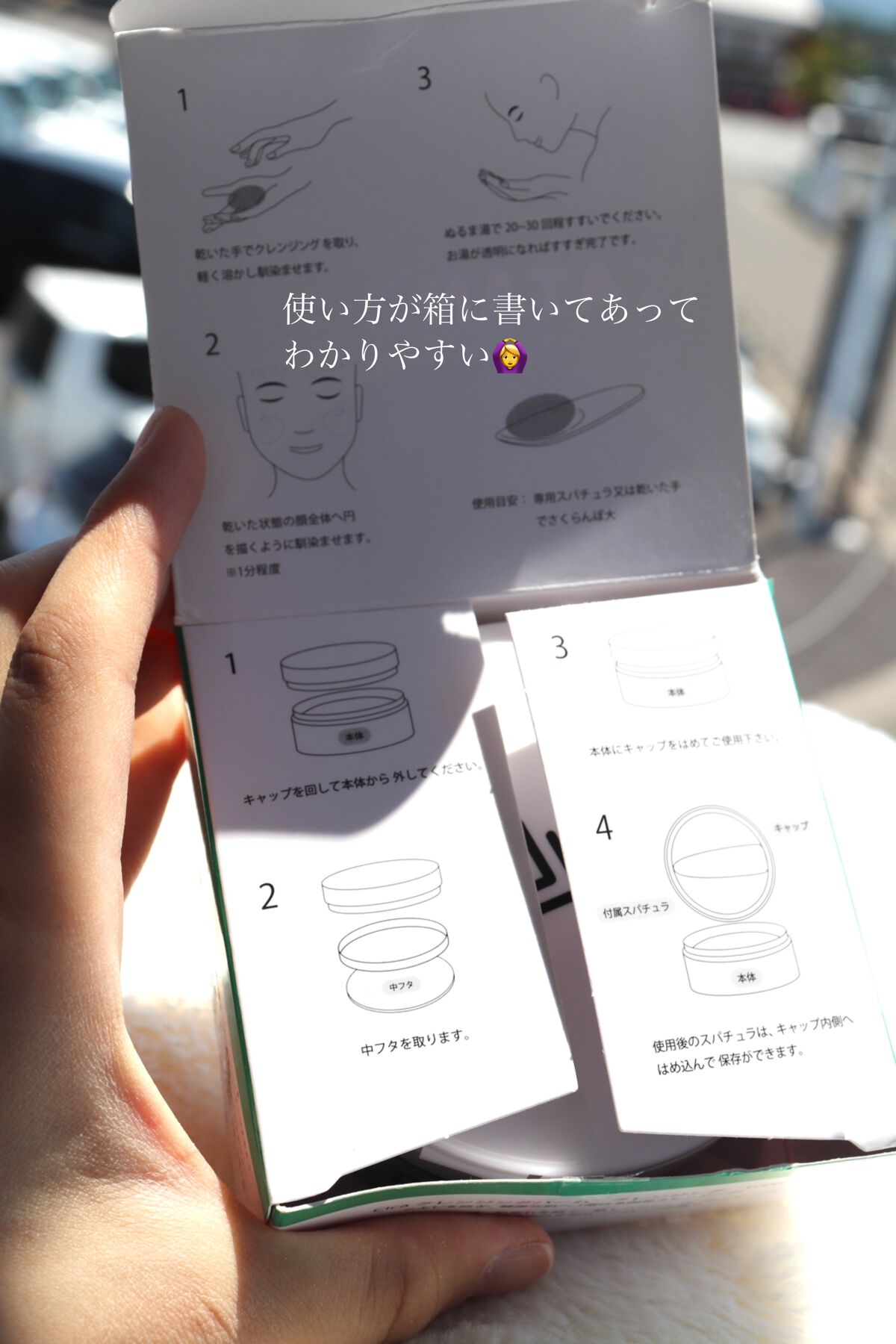 シカクレンジングバーム/KATAN/クレンジングバームを使ったクチコミ（3枚目）