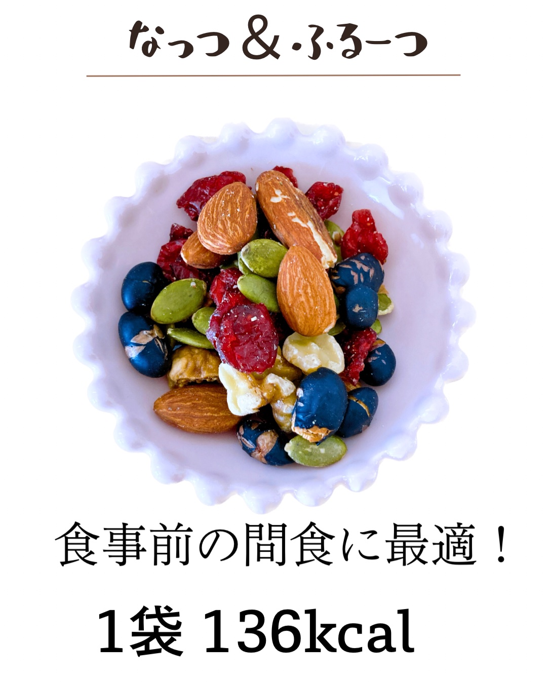 ナッツ＆ファースト/ハース/低糖質食品を使ったクチコミ（2枚目）