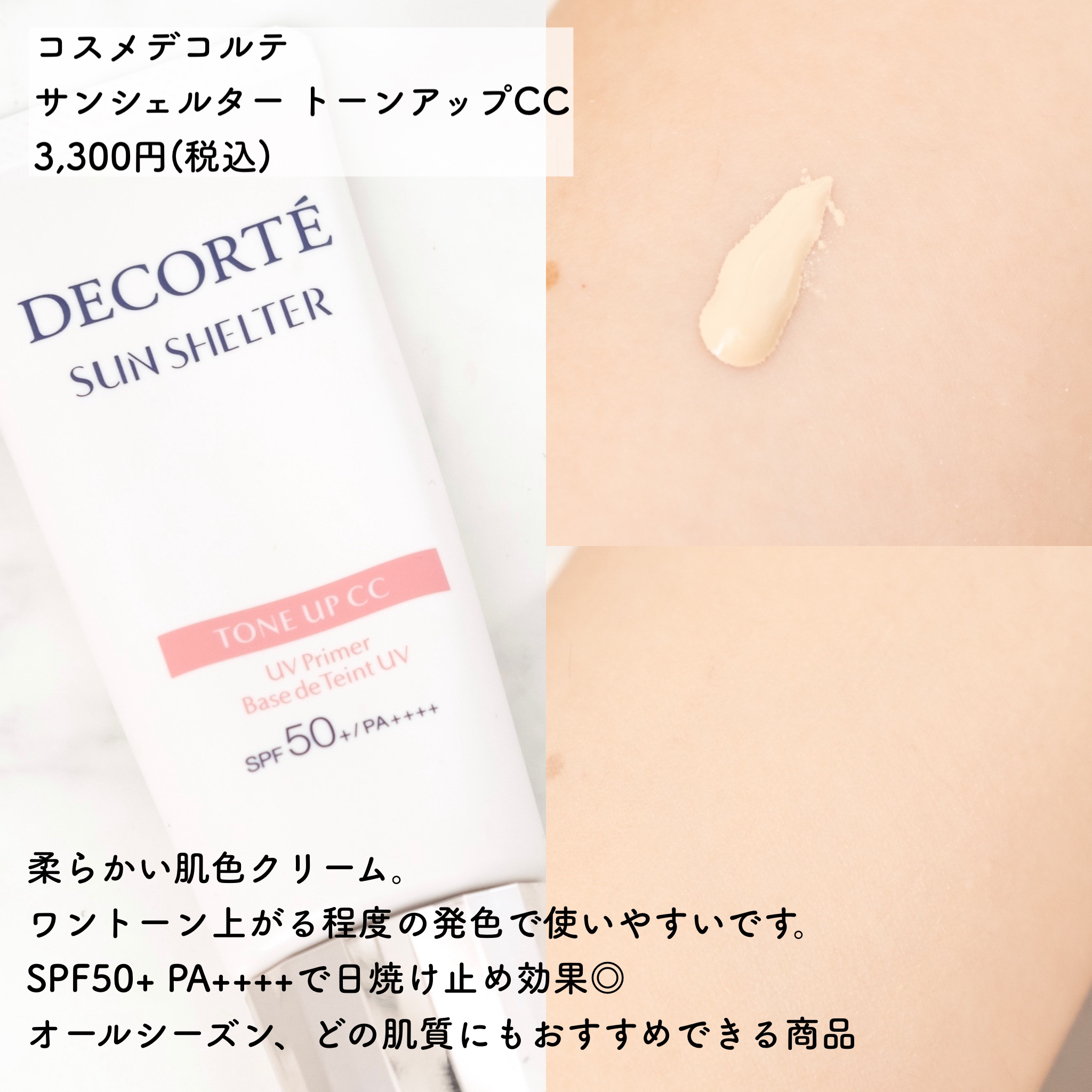 32℃　エステ　化粧下地　まとめ　総額約27,950円 32℃ エステ 化粧下地 まとめ 総額約27,