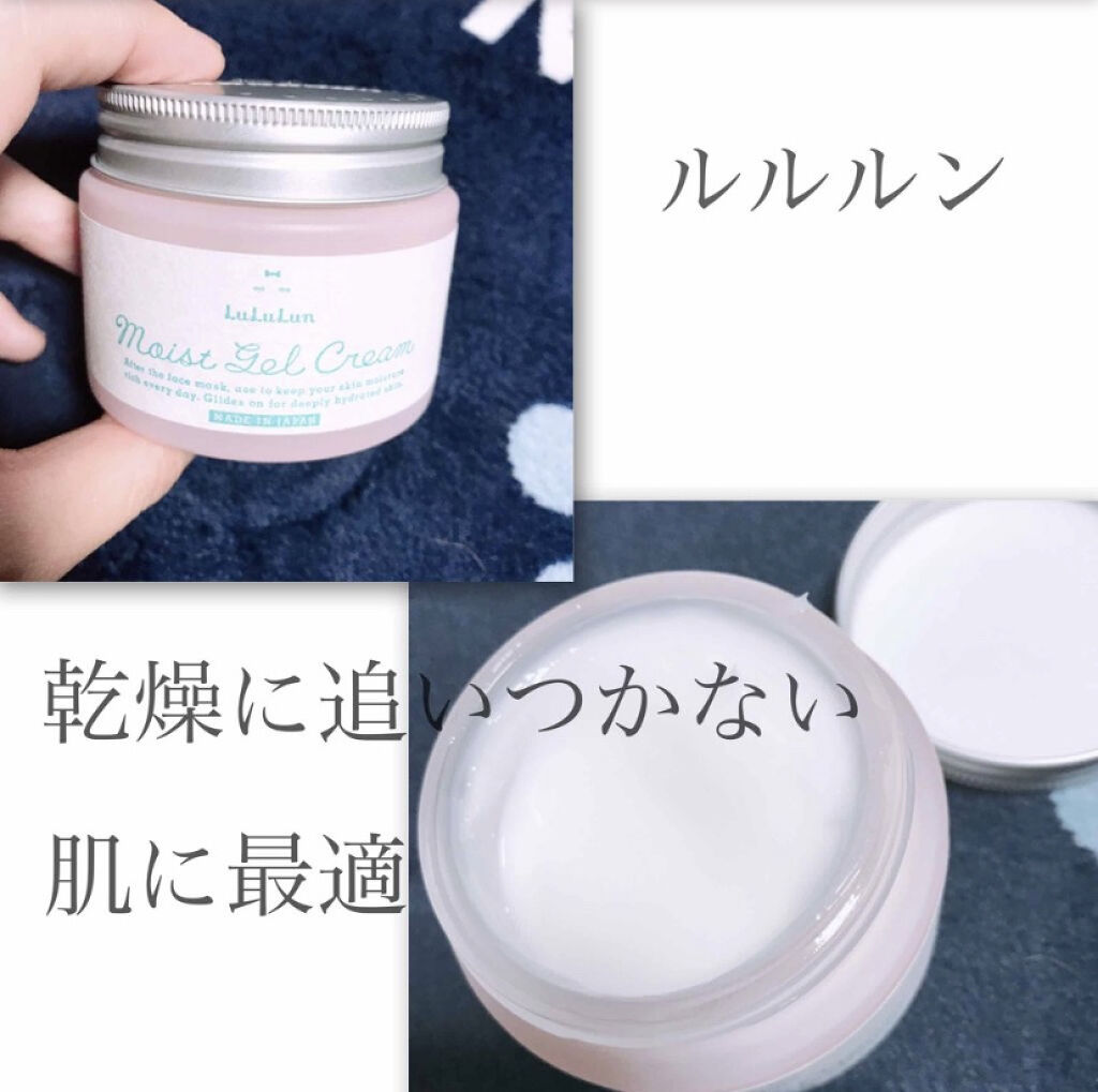 ルルルン モイストジェルクリーム（保湿タイプ）/ルルルン/フェイスクリームを使ったクチコミ（1枚目）