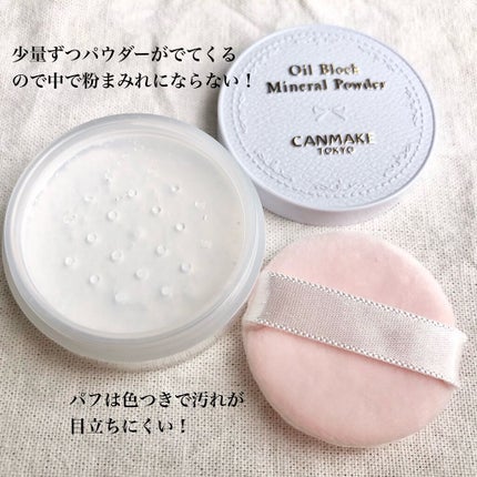 オイルブロックミネラルパウダー/キャンメイク/ルースパウダーを使ったクチコミ(4枚目)