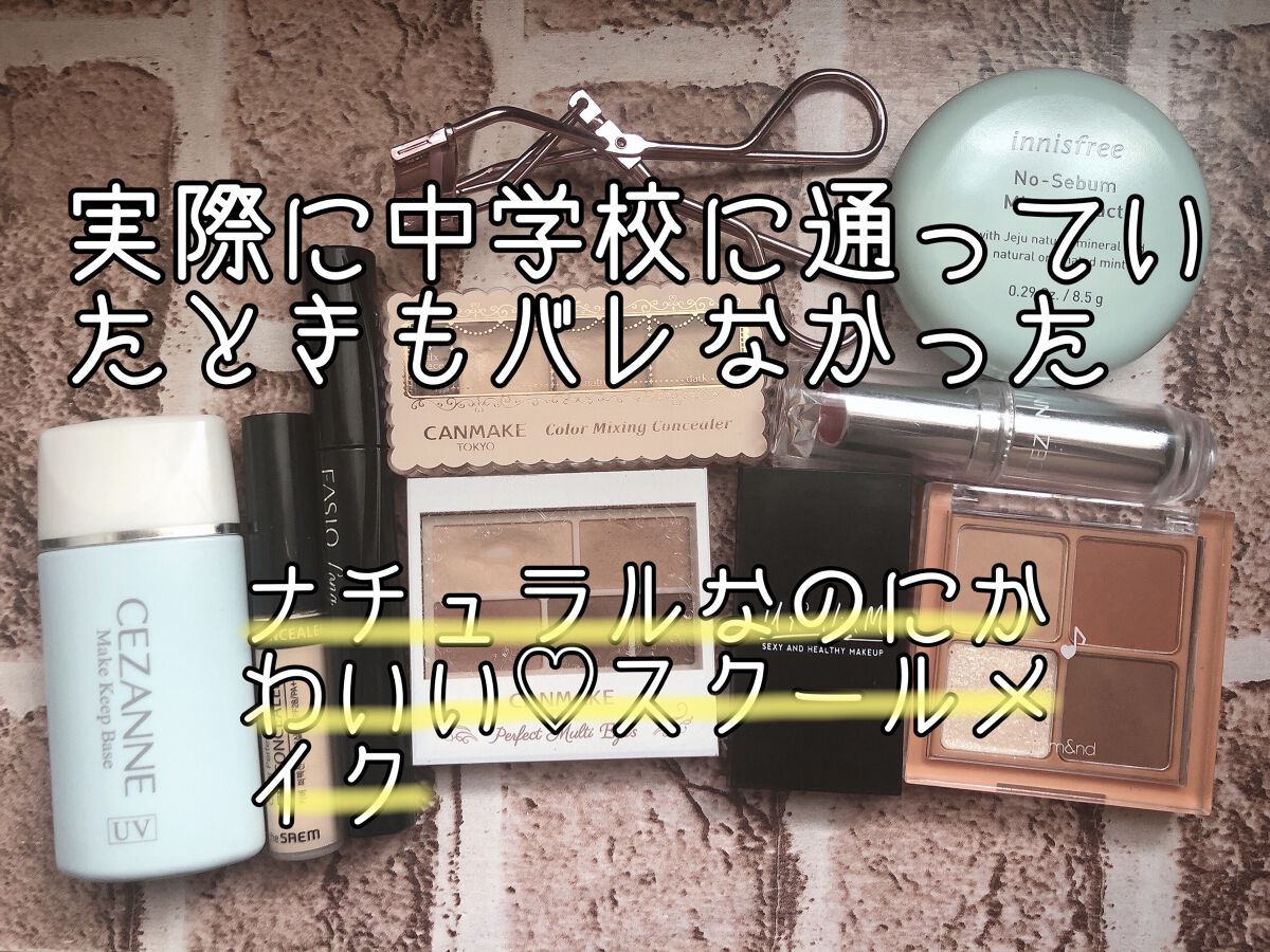 カラーミキシングコンシーラー/キャンメイク/パレットコンシーラーを使ったクチコミ（2枚目）