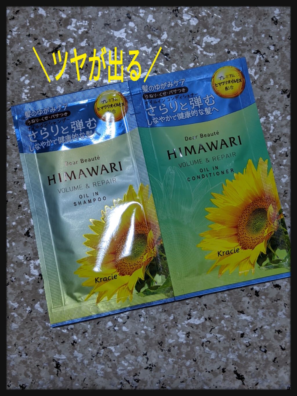 オイルインシャンプー／コンディショナー(ボリューム＆リペア)/ディアボーテ/市販シャンプーを使ったクチコミ（1枚目）