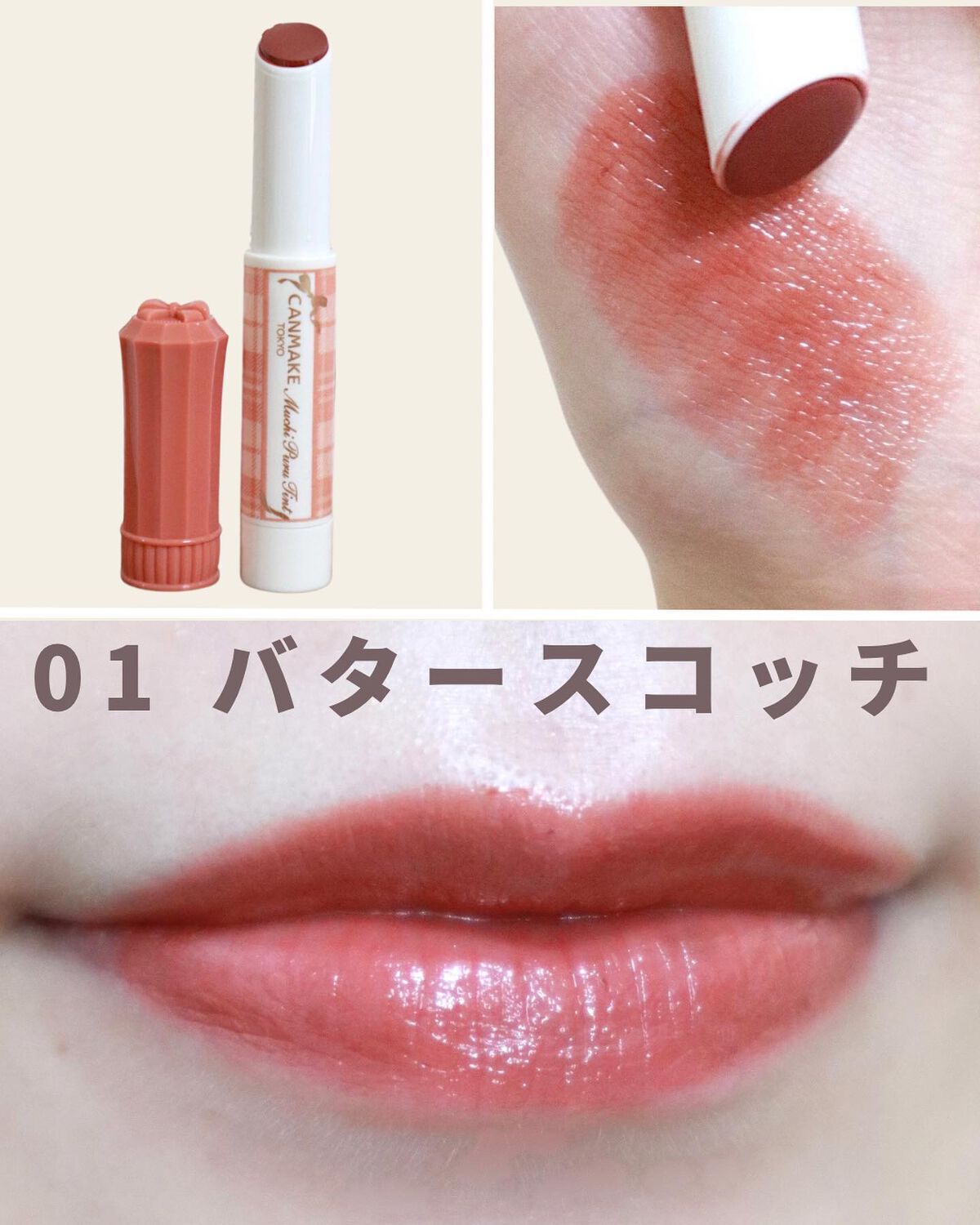 むちぷるティント/キャンメイク/リップティントを使ったクチコミ(5枚目)