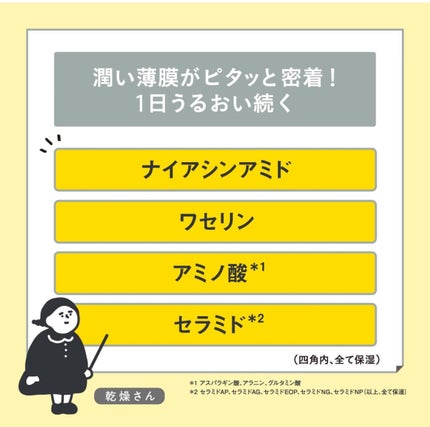乾燥さん 保湿力スキンケアバーム/乾燥さん/化粧下地を使ったクチコミ(7枚目)