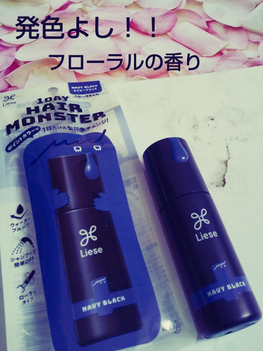 1DAY HAIR MONSTER/リーゼ/ヘアカラーを使ったクチコミ（1枚目）