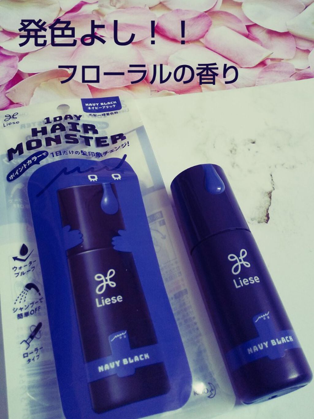 1DAY HAIR MONSTER/リーゼ/ヘアカラーを使ったクチコミ(1枚目)