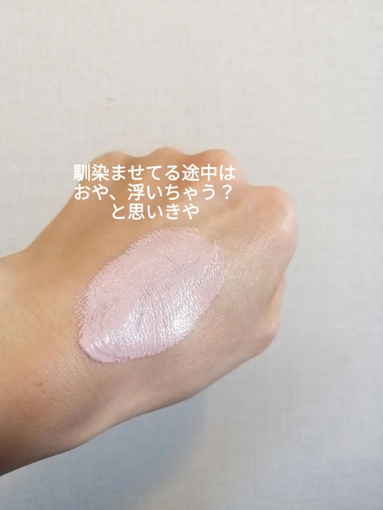 サンシェルター トーンアップCC/DECORTÉ/CCクリームを使ったクチコミ（3枚目）