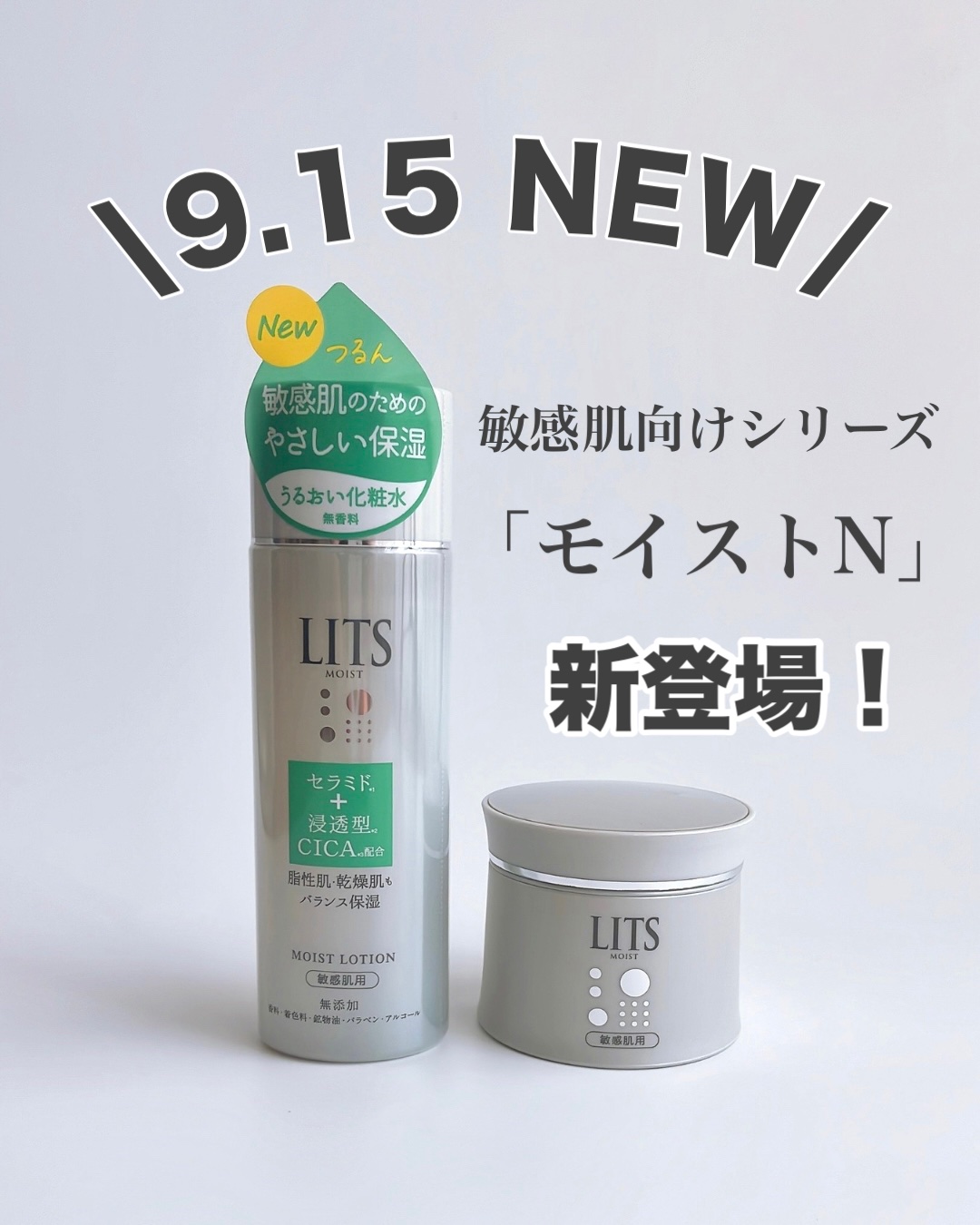 リッツ モイストN ローション [敏感肌用] 無香料/リッツ/化粧水を使ったクチコミ（1枚目）