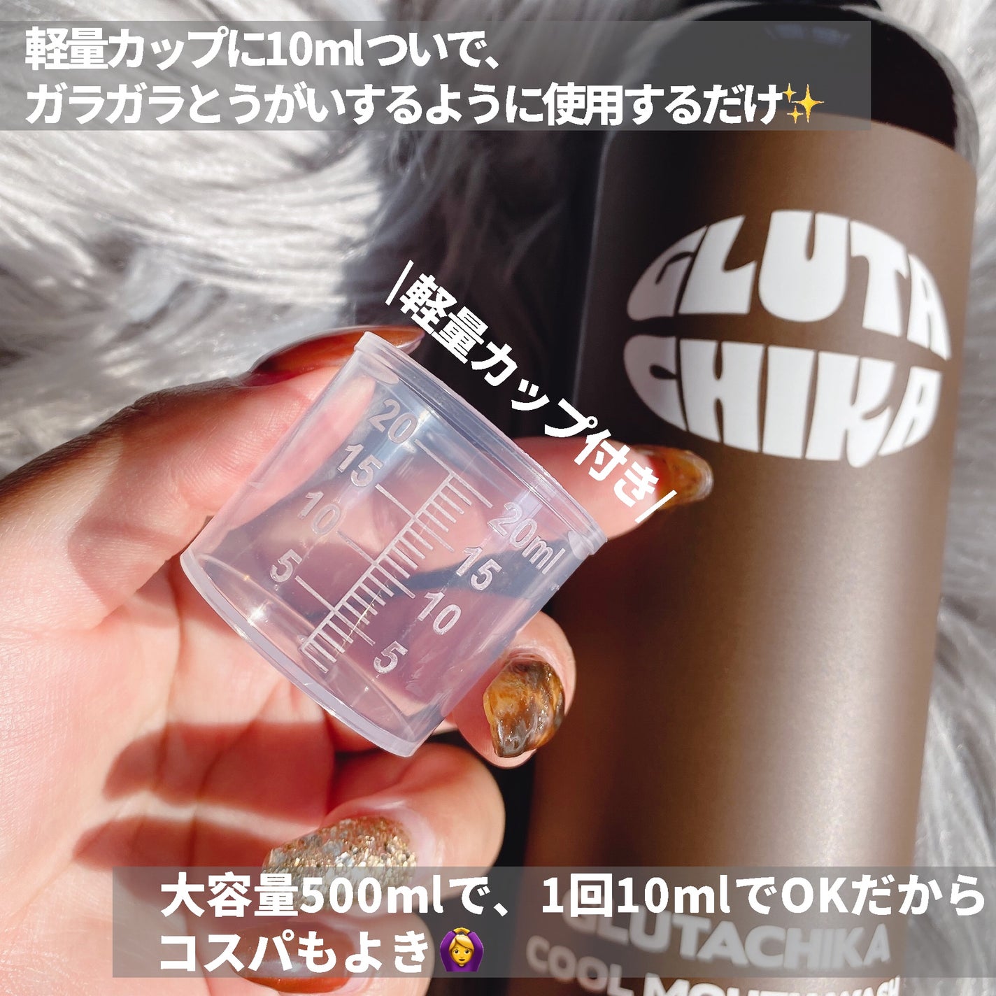 グルタチカクールマウスウォッシュ/Dr.Viuum/マウスウォッシュ・スプレーを使ったクチコミ(3枚目)