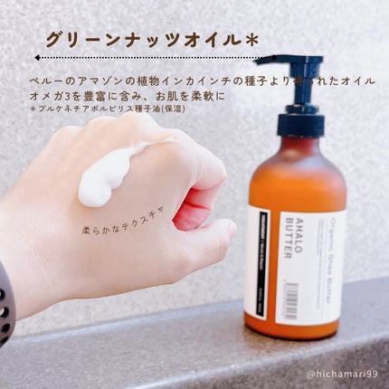 モイスト&リペア シャンプー/ヘアトリートメント/AHALO BUTTER/市販シャンプーを使ったクチコミ(6枚目)