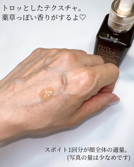 アドバンス ナイト リペア SMR コンプレックス/ESTEE LAUDER/美容液を使ったクチコミ(3枚目)