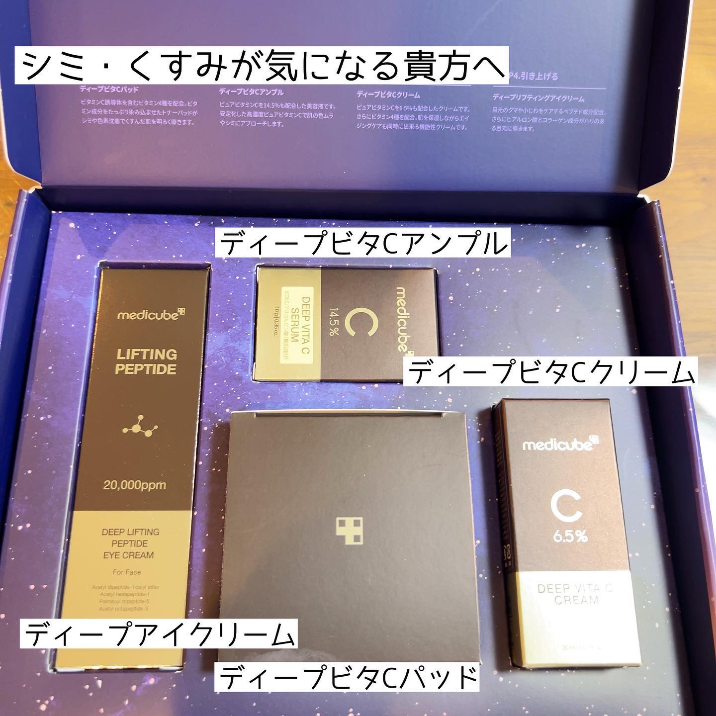 ディープビタCクリーム/MEDICUBE/フェイスクリームを使ったクチコミ（2枚目）