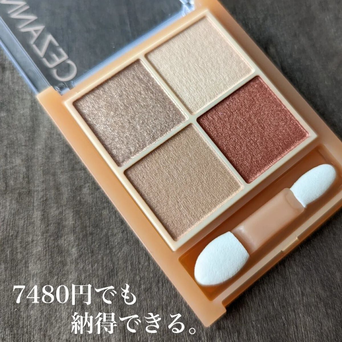 ベージュトーンアイシャドウ/CEZANNE/アイシャドウパレットを使ったクチコミ(2枚目)