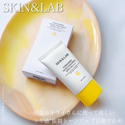 ポアバリア ティンテッドサンスクリーン/SKIN&LAB/日焼け止めクリームを使ったクチコミ(1枚目)