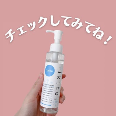 イキテル ローション/ikitel(イキテル)/化粧水を使ったクチコミ（6枚目）