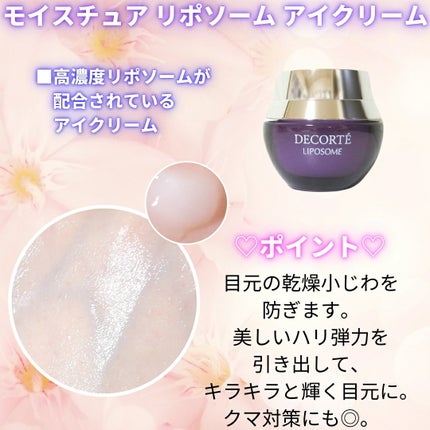 リポソーム トリートメント リキッド 2019年クリスマスコフレ限定パッケージ/DECORTÉ/化粧水の画像