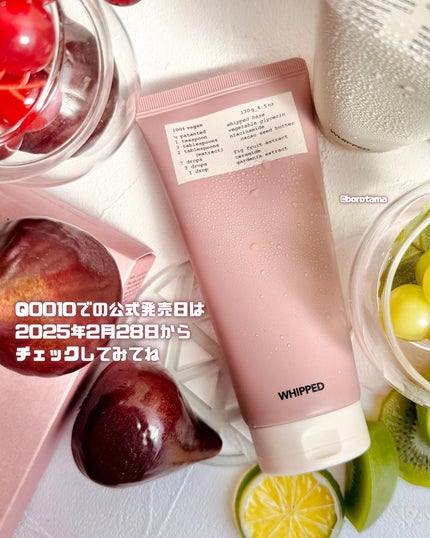 ムファバターヴィーガンパッククレンザー/WHIPPED/その他洗顔料を使ったクチコミ(9枚目)