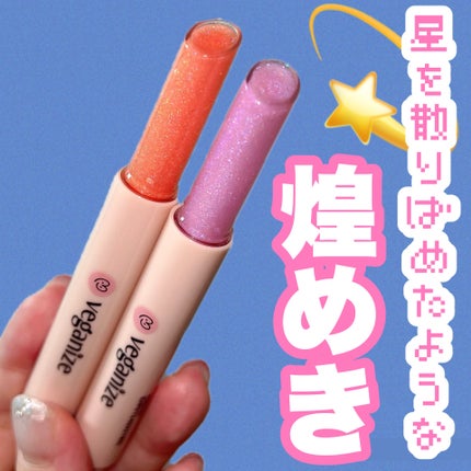 ヴィーガナイズコラーゲンリップガラスバーム/Veganize/リップグロスを使ったクチコミ(1枚目)