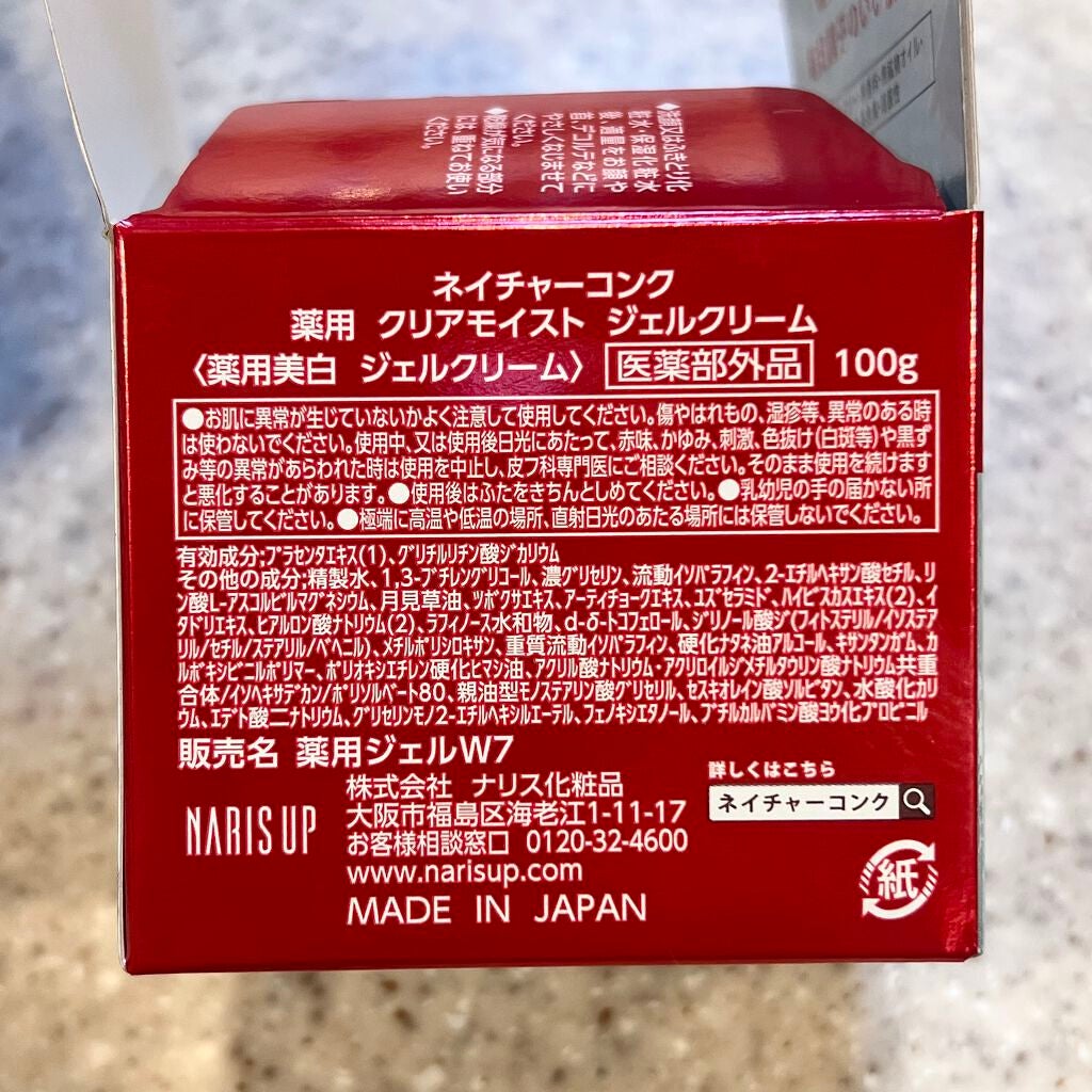 ネイチャーコンク 薬用クリアモイストジェルクリーム/ネイチャーコンク/オールインワン化粧品を使ったクチコミ(3枚目)