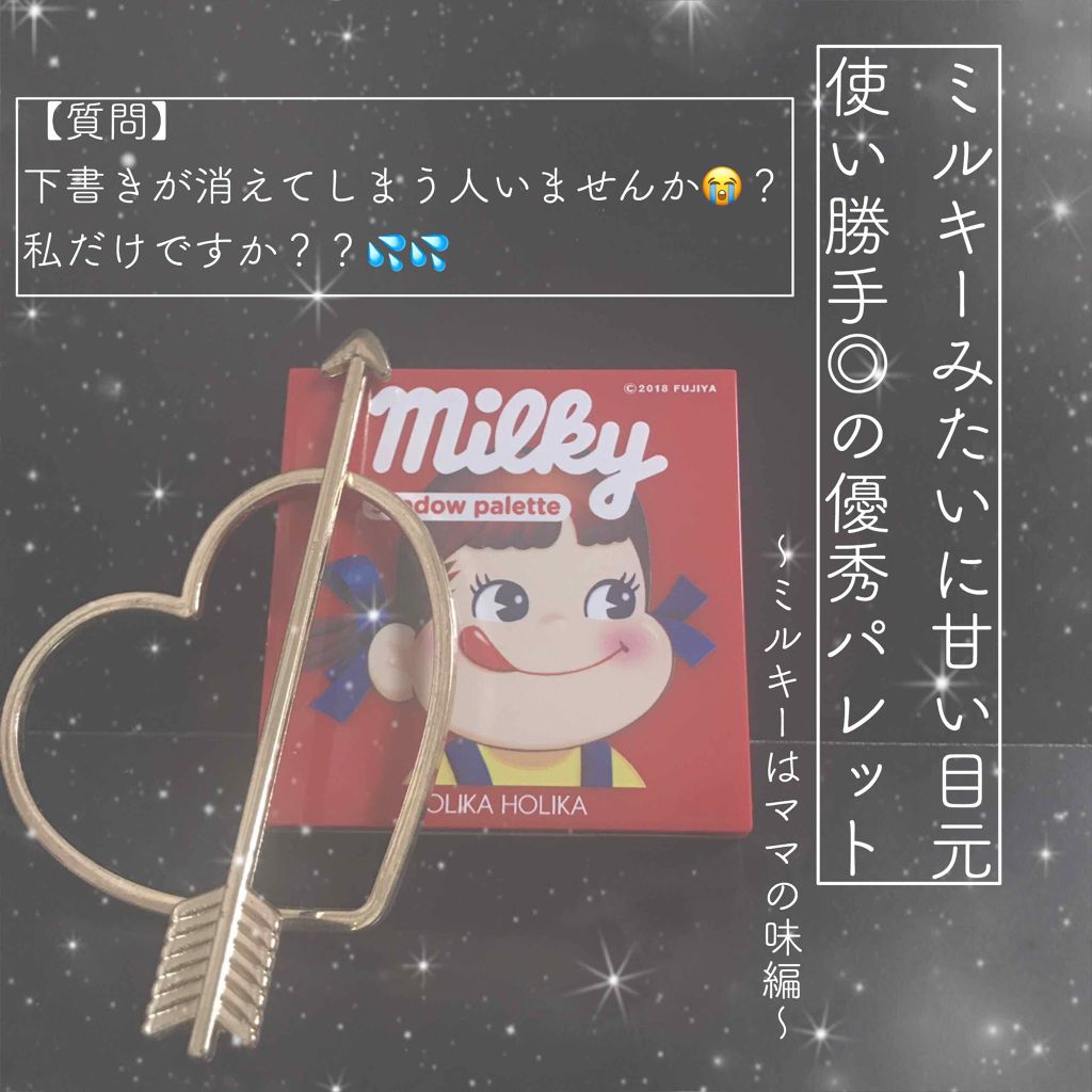 スイートペコエディション アイシャドウパレット/HOLIKA HOLIKA/アイシャドウパレットを使ったクチコミ(1枚目)