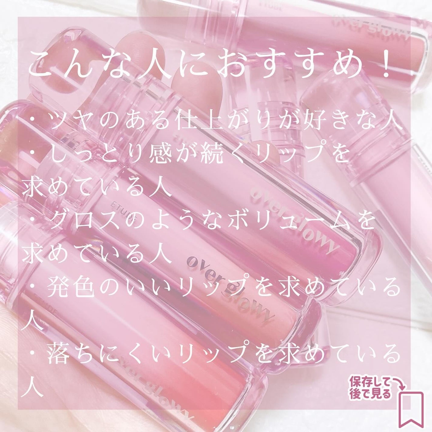 オーバーグロウティント/ETUDE/リップティントを使ったクチコミ(7枚目)