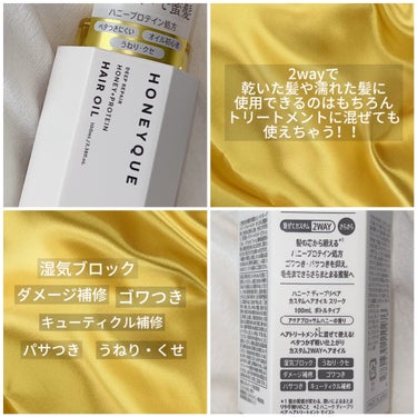 ハニーク
ディープリペア カスタムヘアオイル スリーク
ボトルタイプ 100ml

𓐄 𓐄 𓐄 𓐄 𓐄 𓐄 𓐄 𓐄 𓐄 𓐄 𓐄 𓐄 𓐄 𓐄 𓐄 𓐄 𓐄 𓐄
▫️LIPPS様からプレゼントとして頂きました‎🤍ありがとうございます❕

▫️このヘアオイルは濡れた髪や乾いた髪にはもちろん、ヘアトリートメントに混ぜても使えるんです♡
湿気ブロック、ダメージ補修、キューティクル補修など嬉しい効果がたくさんあります(*^^*)
𓐄 𓐄 𓐄 𓐄 𓐄 𓐄 𓐄 𓐄 𓐄 𓐄 𓐄 𓐄 𓐄 𓐄 𓐄 𓐄 𓐄 𓐄
▫️感想▫️
このヘアオイルテクスチャがめーーっちゃさらっさらです！！ヘアオイルって結構とろみのあるイメージだったので驚きました！なのでベタつき感がなく軽いつけ心地がお気に入りです❕

▫️あと個人的に香りがどタイプすぎました笑♡
甘めでほのかに蜂蜜の香りがします､､？(伝えるの下手すぎてごめんなさい💦)

▫️まだトリートメントに混ぜて使ったことが無いので今度その方法で使ってみようと思います💭

𓐄 𓐄 𓐄 𓐄 𓐄 𓐄 𓐄 𓐄 𓐄 𓐄 𓐄 𓐄 𓐄 𓐄 𓐄 𓐄 𓐄 𓐄
香りも良くて軽いつけ心地がお気に入りのヘアオイルです♡
プレゼントありがとうございました🎁
少しでも皆さんの参考になれば幸いです❕
𓐄 𓐄 𓐄 𓐄 𓐄 𓐄 𓐄 𓐄 𓐄 𓐄 𓐄 𓐄 𓐄 𓐄 𓐄 𓐄 𓐄 𓐄

#PR #ハニーク #LIPPSプレゼント ディープリペアカスタムヘアオイルスリーク #提供 #はちみつ #ヘアオイル の画像 その1